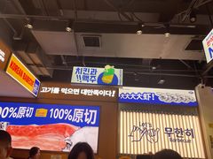 -阿亲家·韩式无限烤肉(春熙路店)