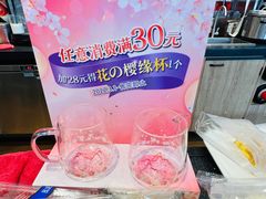 -85度C(东莞常平新南街店)
