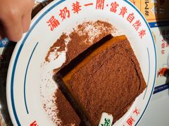 招牌暴富漏奶华-文通冰室(东方宝泰店)