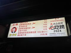 -邵建华师傅梅菜扣肉饼(麓山总店)