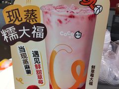 -CoCo都可(虹口龙之梦店)