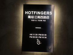 -HOTISLAND海鸡岛·韩国料理(江南西店)