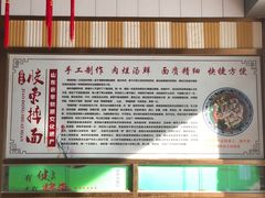 -竹青胶东摔面(黄岛开发区店)