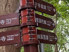 -天台山景区