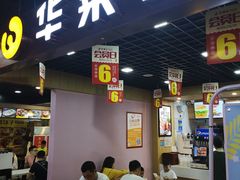 门面-华莱士·全鸡汉堡(杭州武林店)