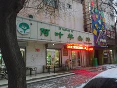 -阿叶羊杂碎(前进街店)