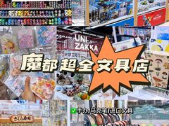 -优你客(久光百货店)