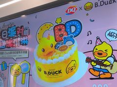 -DQ·蛋糕·冰淇淋(通州万达店)