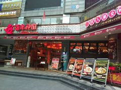 门面-百年神厨·地道川菜(清江西路店)