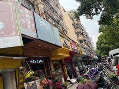-panchos 墨西哥餐厅(嘉绿苑店)