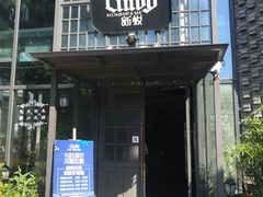 门面-新悦·霞浦海鲜生(上下杭店)
