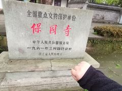 -宁波市保国寺古建筑博物馆