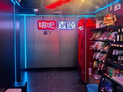 -唱吧麦颂KTV(西单华威潮铺街店)