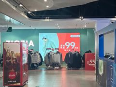 -砂之船奥特莱斯(合肥店)