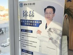 -德标艾诺口腔(敦化路店)