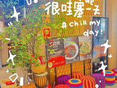 -一坐一忘云南菜(北京skp店)