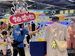 -爱玩嘉年华(江北一店)