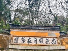 -珞珈山-售票处
