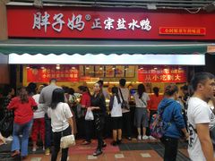 门面-八一好吃街·高品美食广场