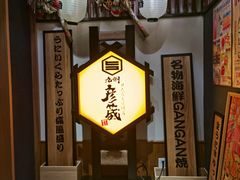 -九州酒场ひこぞう(2号店)