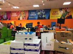 -叁宫礼水果批发仓储店(梅江店)