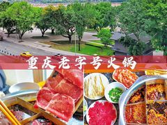 -福满家火锅26年江景(十八梯店)