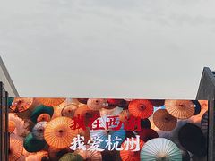 -杭州湖滨in77