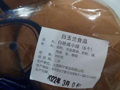 -白玉兰食品(中山公园龙之梦店)