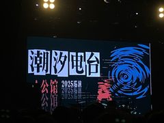 -MAO Livehouse(杭州店)