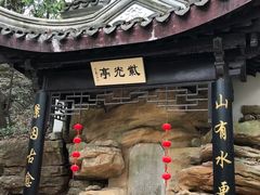 -玉女潭景区