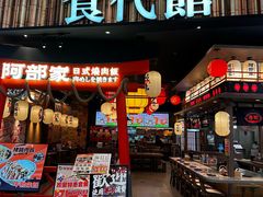 -食代馆(深业上城店)