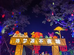 -上海杨姆庄园