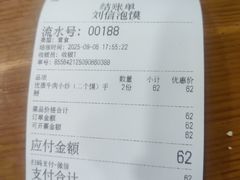 -刘信牛羊肉泡馍小炒(回民街店)