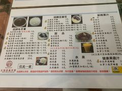 菜单-五福堂龟苓膏(河东北山店)