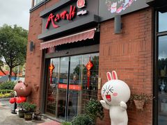 门面-尺山寸水日料(马桥满天星店)