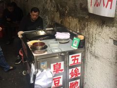 -五娭毑臭豆腐(黄兴南路店)