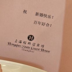 -虹桥迎宾馆·宴会厅