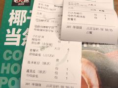 -大头椰·椰子鸡火锅(新梦店)