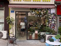 -花屿鲜花(淡水店)
