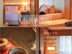 -杭州逸酒店(西湖武林店)