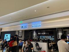 等位区-太二酸菜鱼(深圳布吉万象汇店)