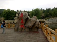 -威海华夏城景区