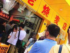 -海汇源老烧麦店(东大街总店)