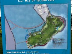 -野狸岛