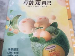 -哈根达斯(朝阳大悦城店)