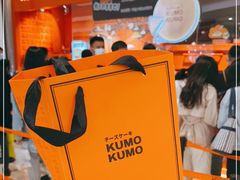-KUMO KUMO甜品·冰淇淋(深圳壹方城店)