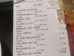 账单-7fresh七鲜(大族广场店)