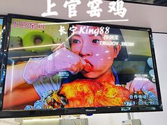-上官窑鸡(长宁King88店)