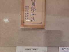 -李叔同故居纪念馆