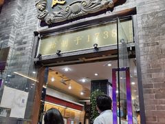 门面-鲜鱼口老字号美食街